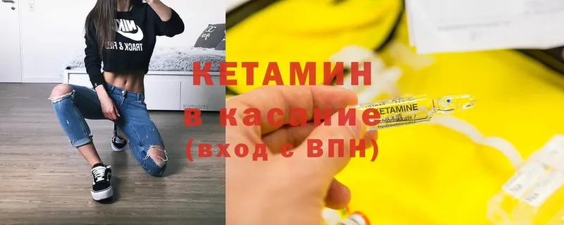 OMG как зайти  Богучар  КЕТАМИН ketamine  что такое  